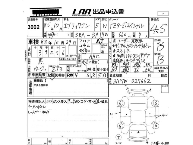 Suzuki EVERY WAGON 2023 7981939-2