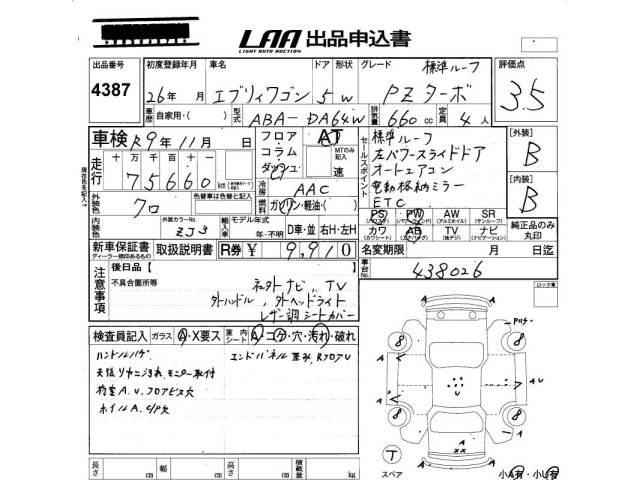 Suzuki EVERY WAGON 2014 7981940-2
