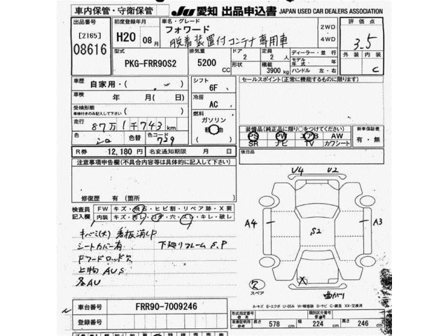 Isuzu FORWARD 2008 7972199-2