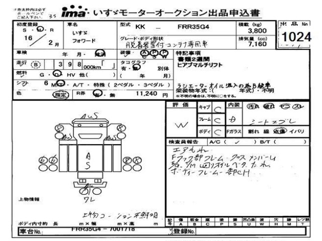 Isuzu FORWARD 2004 7972236-0