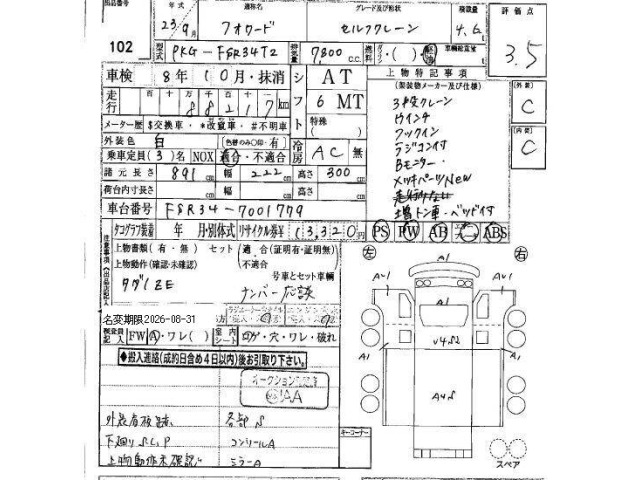 Isuzu FORWARD 2011 7972325-15