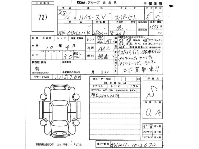 Toyota HIACE VAN 2026 7983195-2