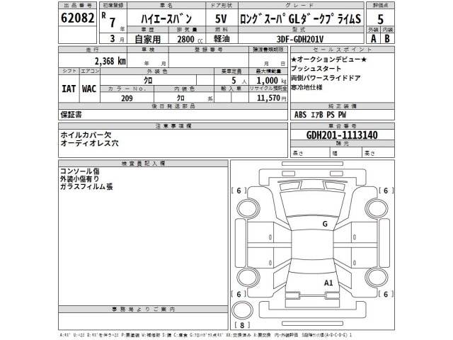 Toyota HIACE VAN 2025 7983411-2