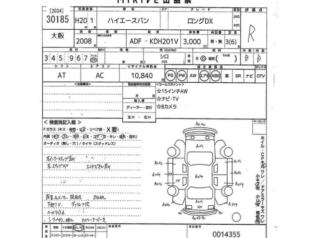 Toyota HIACE VAN 2008 7983412-2