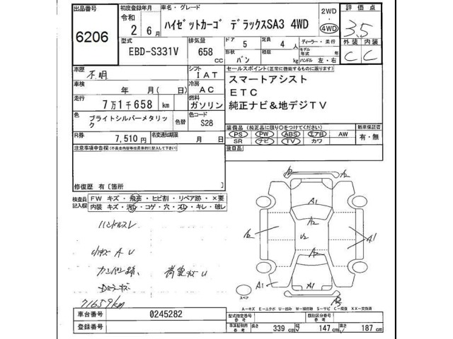 Daihatsu HIJET VAN 2020 7982497-2