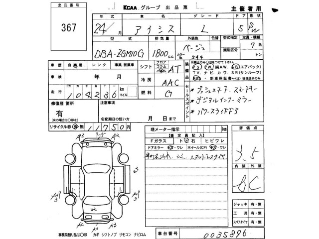 Toyota ISIS 2012 7966977-2
