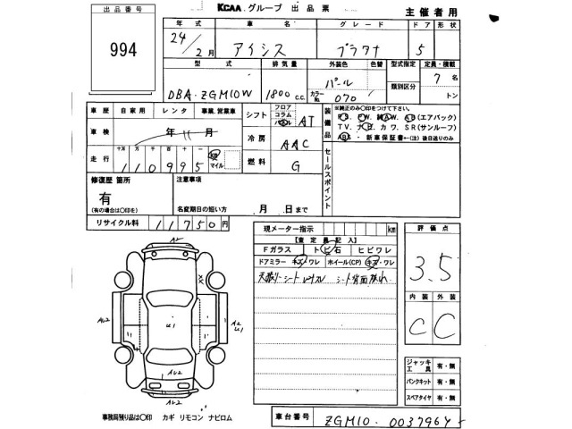 Toyota ISIS 2012 7966982-2