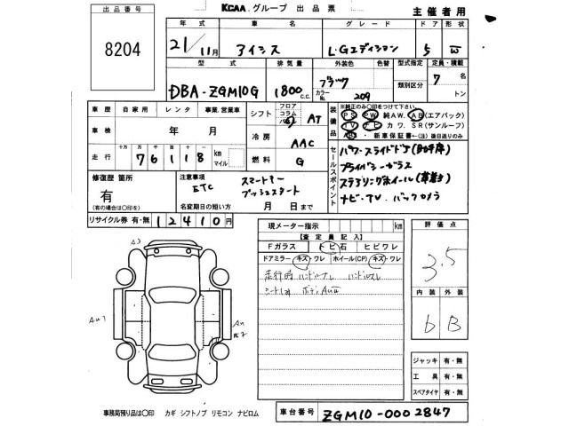 Toyota ISIS 2009 7966983-2