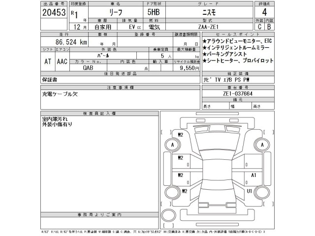Nissan LEAF 2019 7982839-2