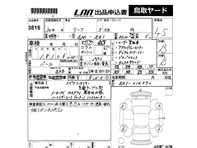 Nissan LEAF 2018 7982911-2
