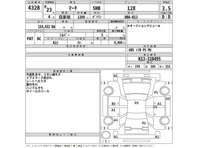 Nissan MARCH 2011 7969348-2