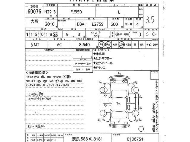 Daihatsu MIRA 2010 7968811-2