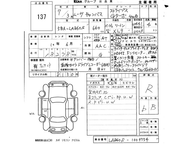 Daihatsu MOVE CANBUS 2025 7976461-2
