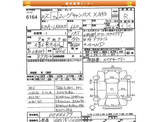 Daihatsu MOVE CANBUS 2020 7976490-2