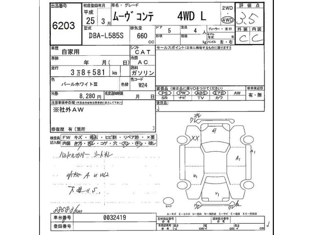 Daihatsu MOVE CONTE 2013 7982338-2