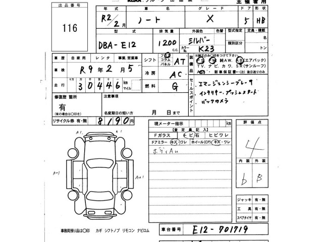 Nissan NOTE 2020 7968941-2