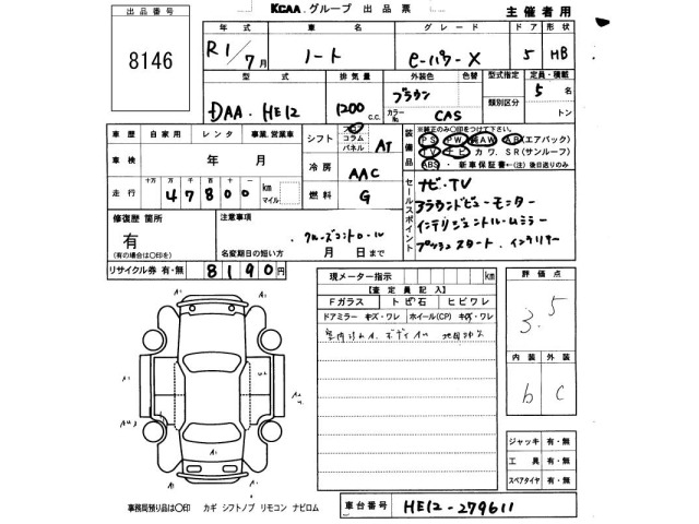 Nissan NOTE 2019 7969072-2