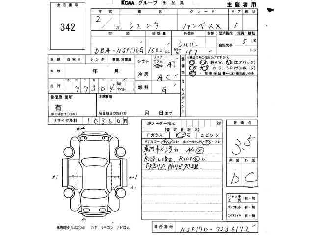 Toyota SIENTA 2020 7973142-2