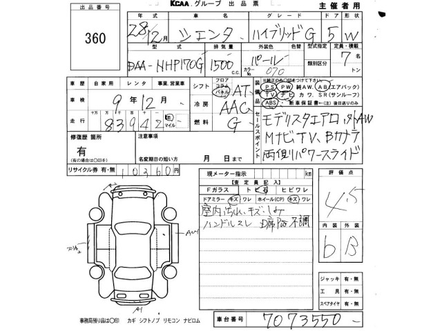 Toyota SIENTA 2016 7973152-2