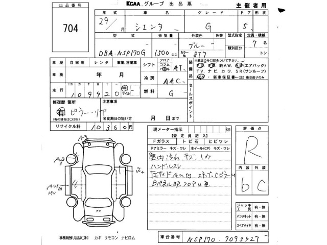 Toyota SIENTA 2017 7973164-2