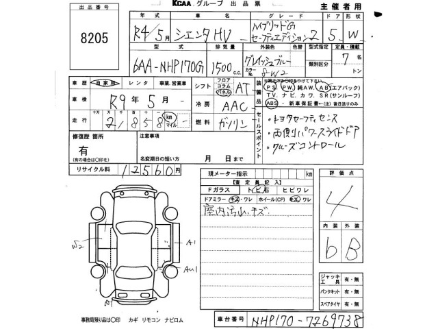 Toyota SIENTA 2022 7973200-2