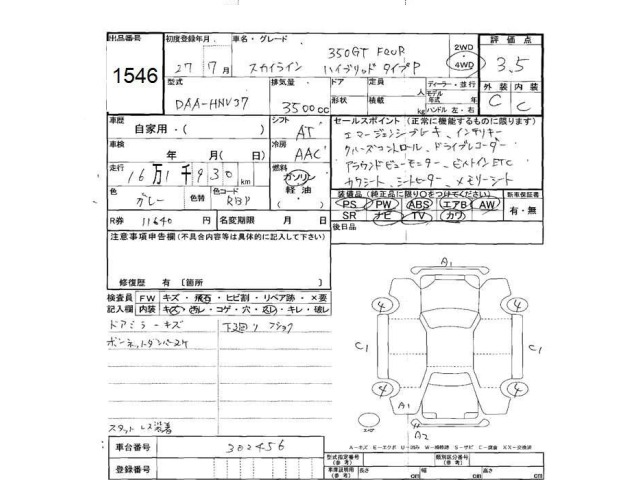 Nissan SKYLINE 2015 7981542-2