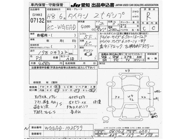 Mazda TITAN 1996 7974397-2