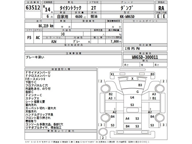 Mazda TITAN 2002 7974398-2