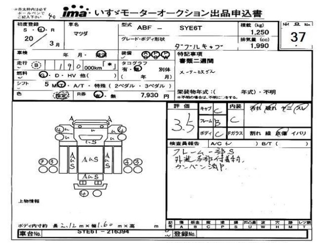 Mazda TITAN 2008 7974405-0