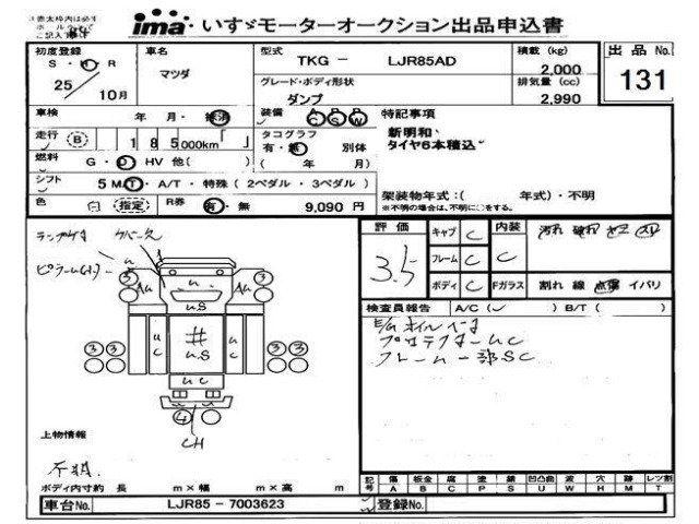 Mazda TITAN 2013 7974410-0