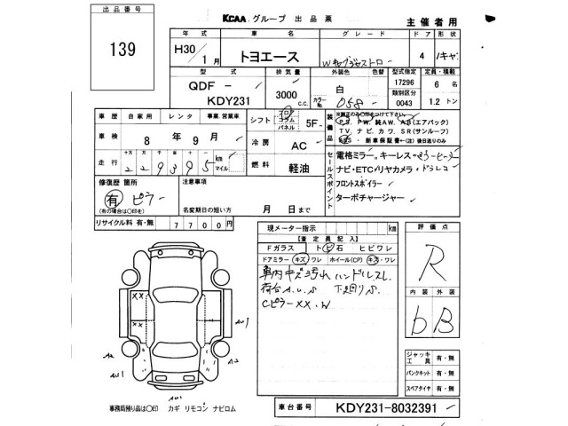 Toyota TOYOACE 2018 7973840-2