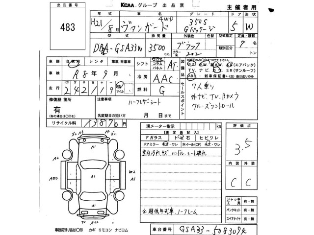 Toyota VANGUARD 2009 7974332-2