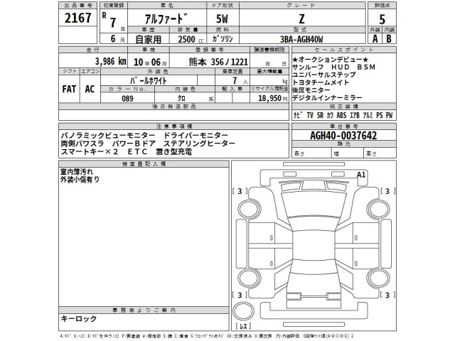 Toyota ALPHARD 2025 7988590-2