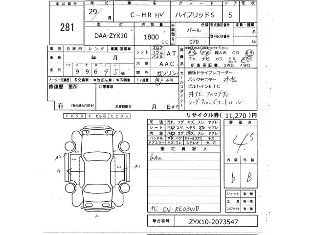 Toyota C-HR 2017 7987401-2
