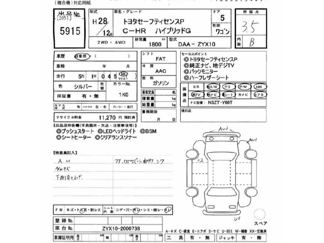 Toyota C-HR 2016 7987427-2