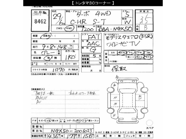 Toyota C-HR 2017 7987429-2