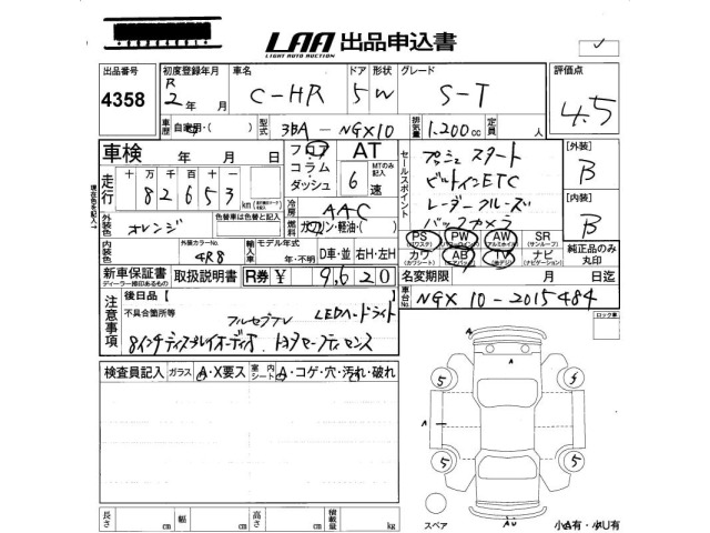 Toyota C-HR 2020 7987440-2