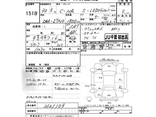 Toyota C-HR 2018 7987441-2