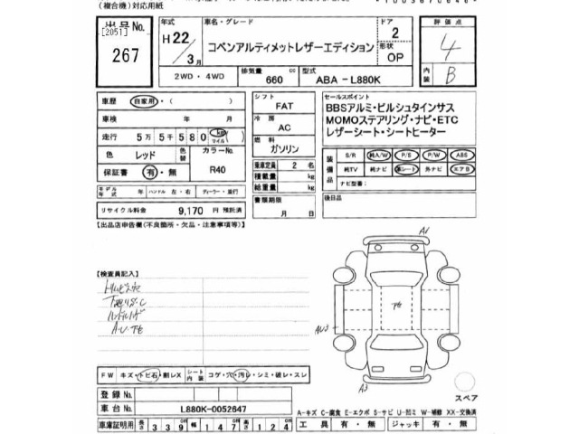 Daihatsu COPEN 2010 7986458-2