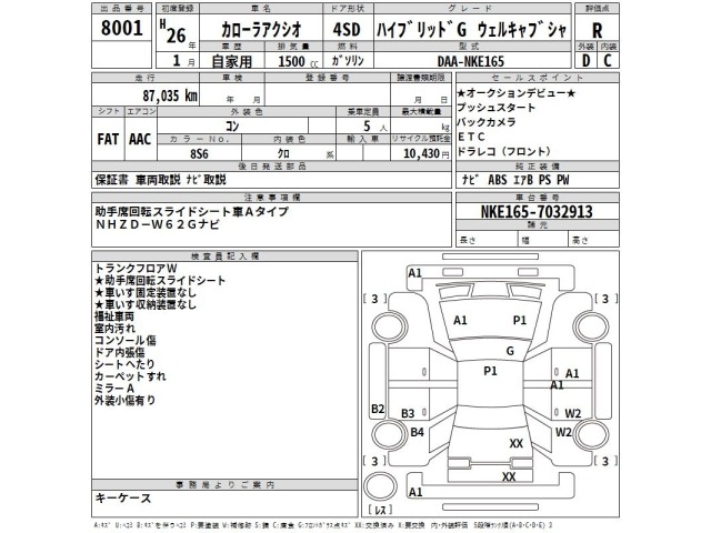 Toyota COROLLA AXIO 2014 7988858-2
