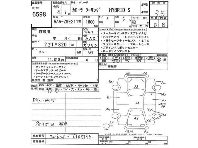Toyota COROLLA TOURING 2022 7988820-2