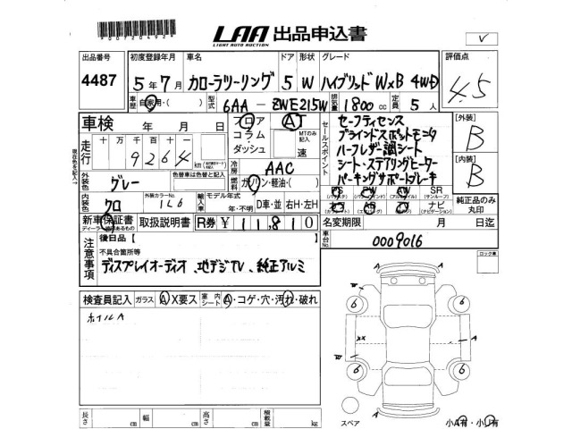 Toyota COROLLA TOURING 2023 7988828-2