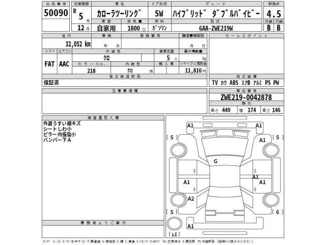 Toyota COROLLA TOURING 2023 7988829-2