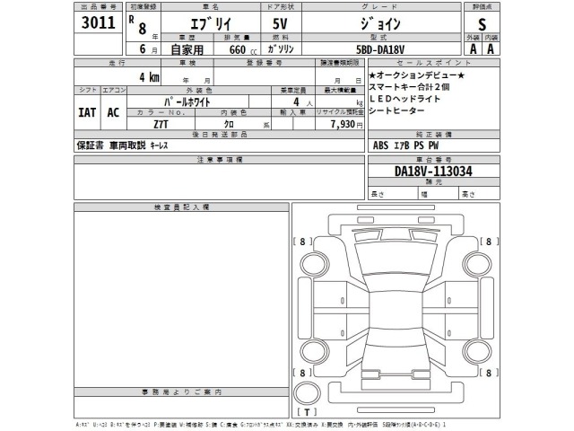 Suzuki EVERY 2026 7984773-2