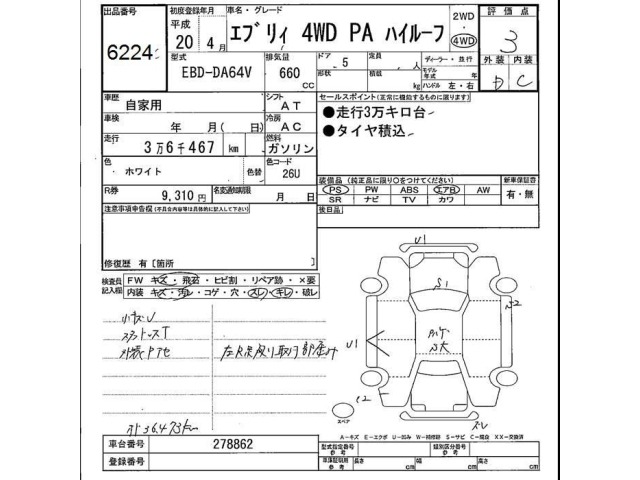 Suzuki EVERY 2008 7984785-2