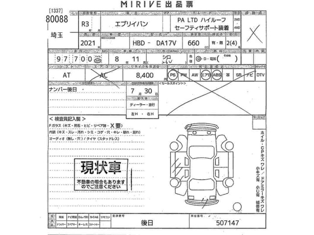 Suzuki EVERY 2021 7984786-2