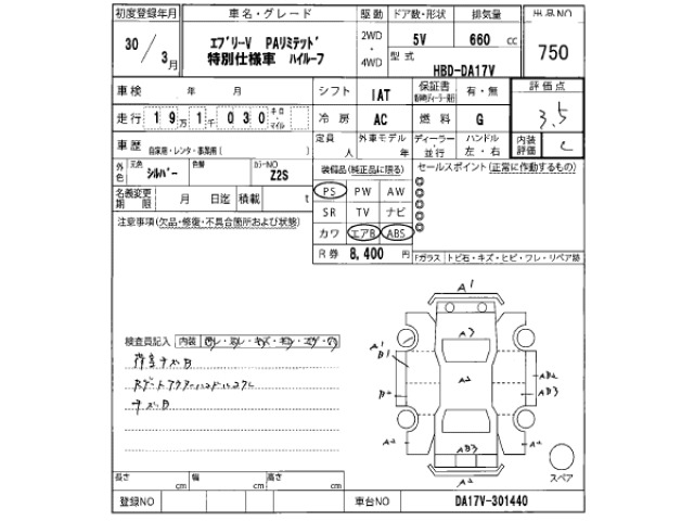 Suzuki EVERY 2018 7984810-2