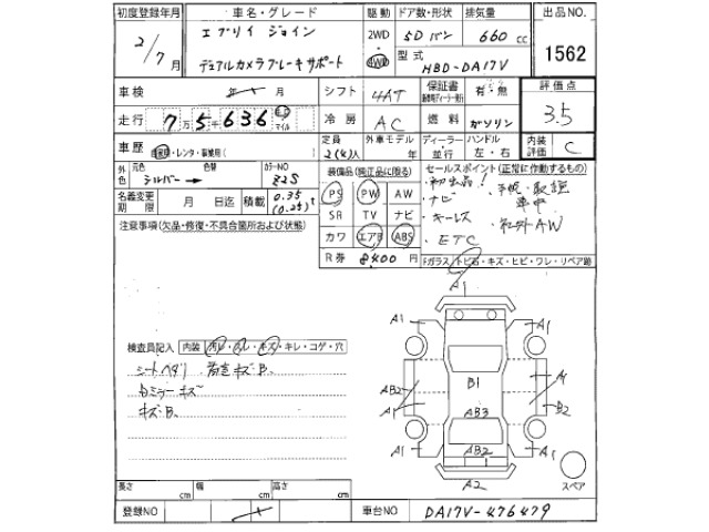 Suzuki EVERY 2020 7984812-2