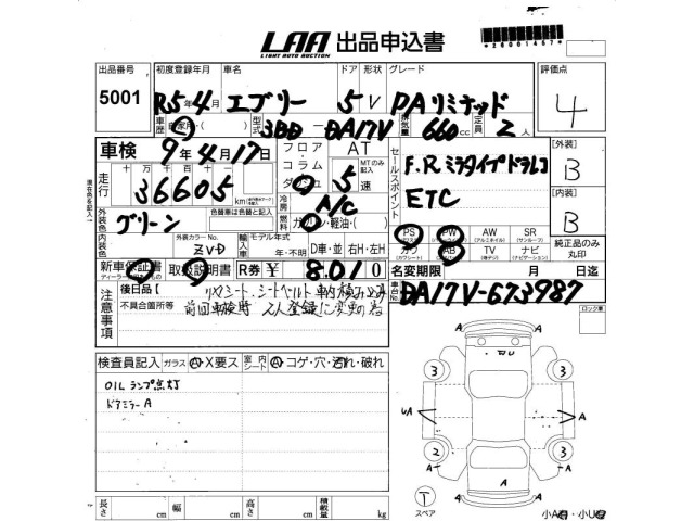 Suzuki EVERY 2023 7984830-2