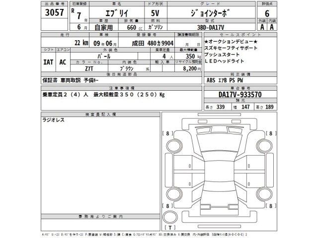Suzuki EVERY 2025 7985108-2